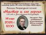 Анонс мероприятия.jpg